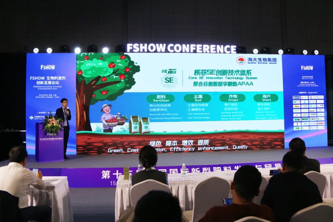 金牌贊助企業(yè)海大生物全新亮相上海CAC國際農(nóng)化展，以科技實(shí)力獻(xiàn)禮25周年
